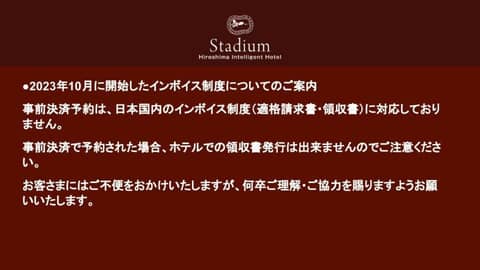 Hiroshima Intelligent Hotel Stadium Mae — other