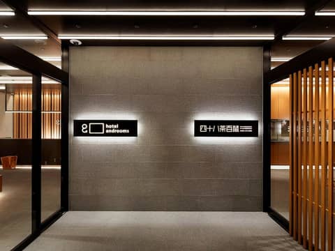 hotel androoms Shin-Osaka — recepcion & lobby