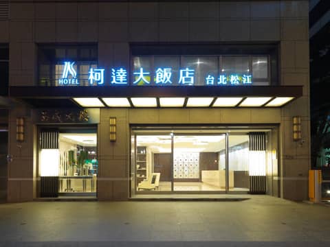 K Hotel Taipei Songjiang — photo 9