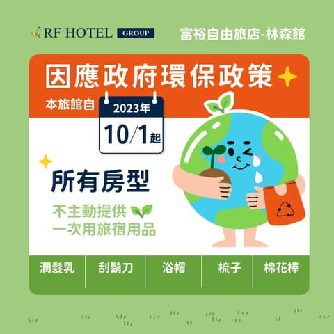 Rich & Free Hotel - Zhongshan — photo 7