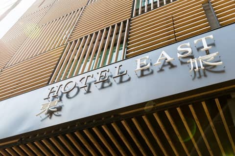 Hotel East Taipei — photo 7
