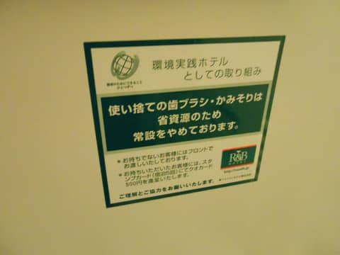 Washington R&B Hotel Sapporo Kita 3 Nishi 2 — photo 5