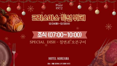 Koreana Hotel — photo 7
