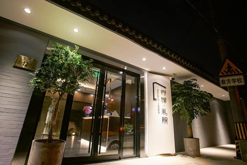 Xingshe Alley Courtyard Hotel Beijing Wangfujing Forbidden City — building