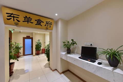 Beijing Dongdan Hotel — photo 6