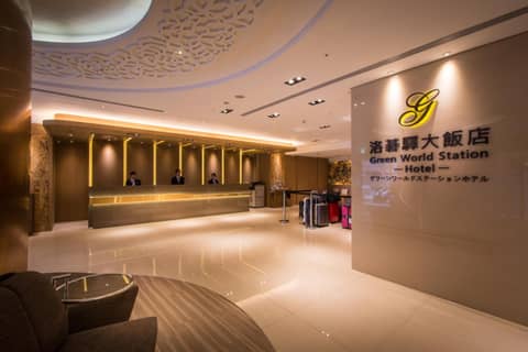Green World Taipei Station — recepcion & lobby