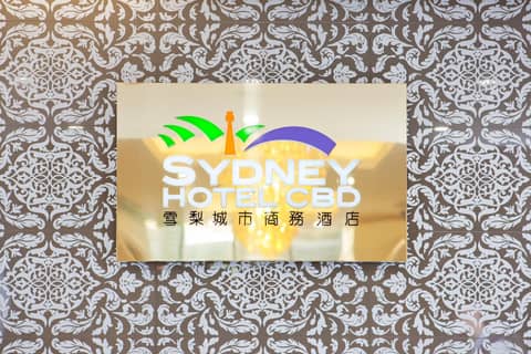 YEHS Hotel Sydney CBD — photo 7