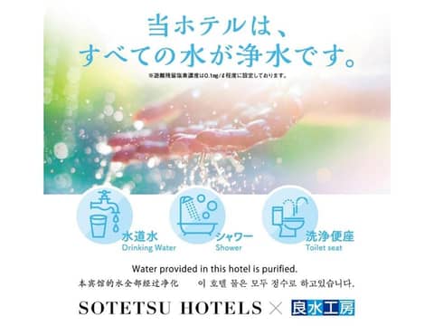 Sotetsu Fresa Inn Tokyo-Kyobashi — photo 7