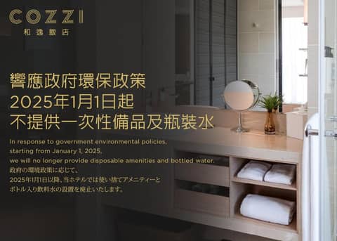 Hotel COZZI Zhongxiao Taipei — photo 5
