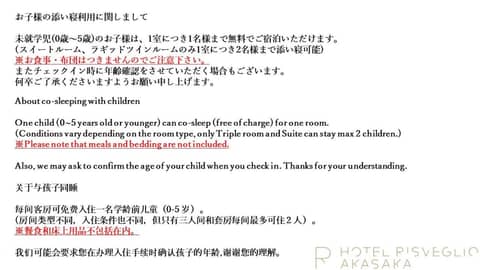 Hotel Risveglio Akasaka — photo 6
