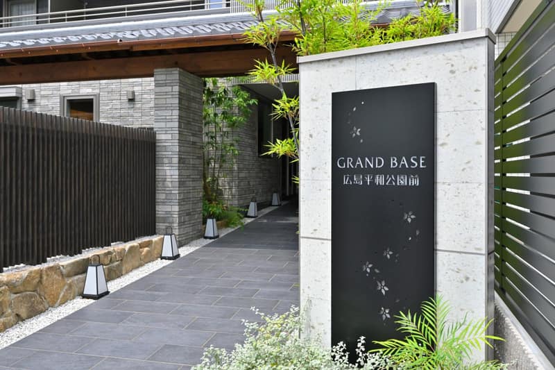 GRAND BASE Hiroshima Peace Memorial Park — building