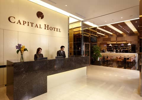 Capital Hotel SongShan — recepcion & lobby