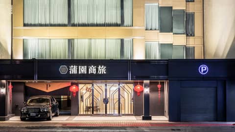 Golden Garden Hotel — photo 7