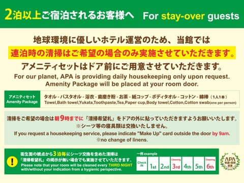 APA Hotel Asakusa Kuramae Kita — photo 5