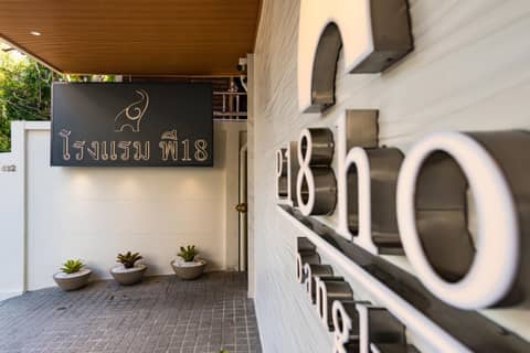 P18 Hotel Bangkok — photo 3